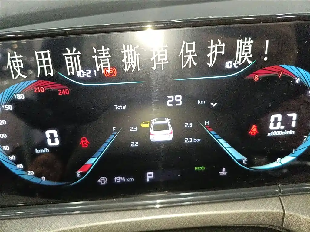 CHANG'AN YIDONG