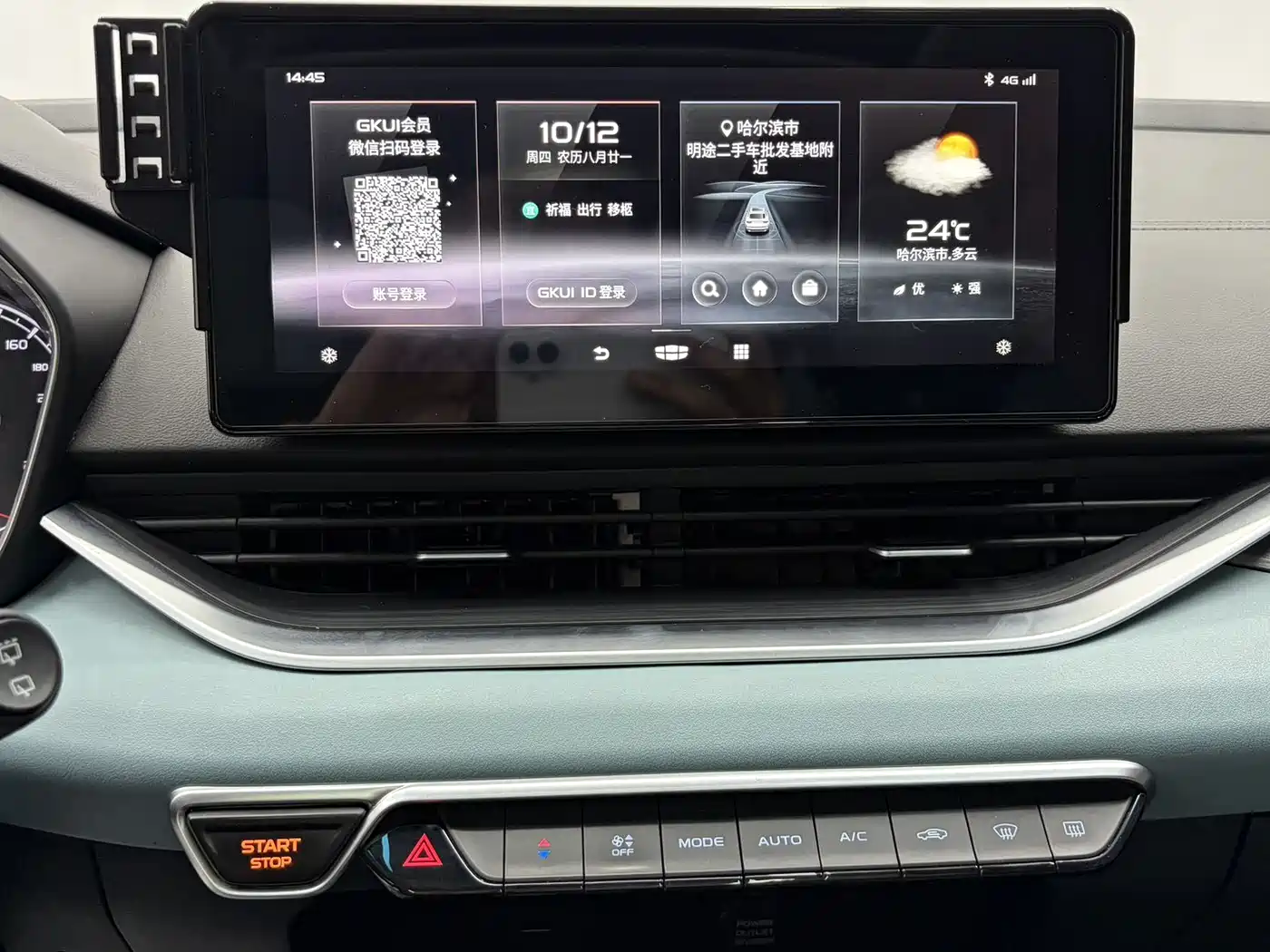 Geely Emgrand S 2023 2022 1.4T CVT Crossover Player