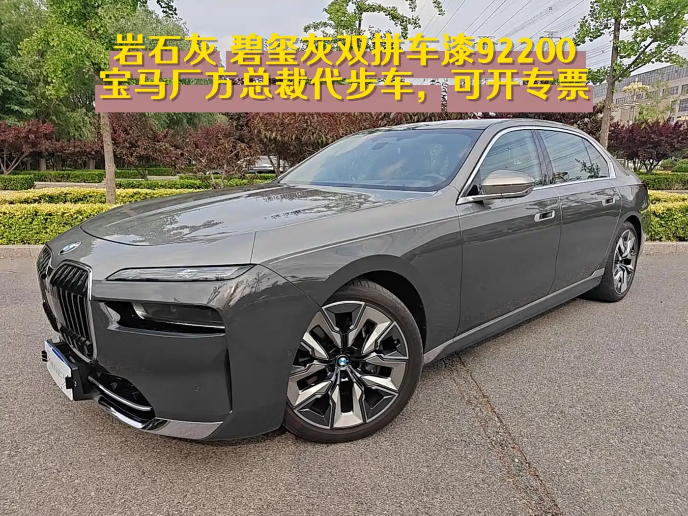 BMW 7 Series 2023 Model 740Li Premium Luxury Package фото 2