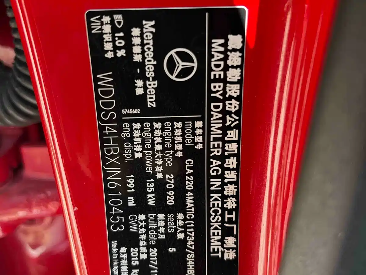 Mercedes-Benz CLA (Import) 2017 CLA 220 4MATIC фото 22