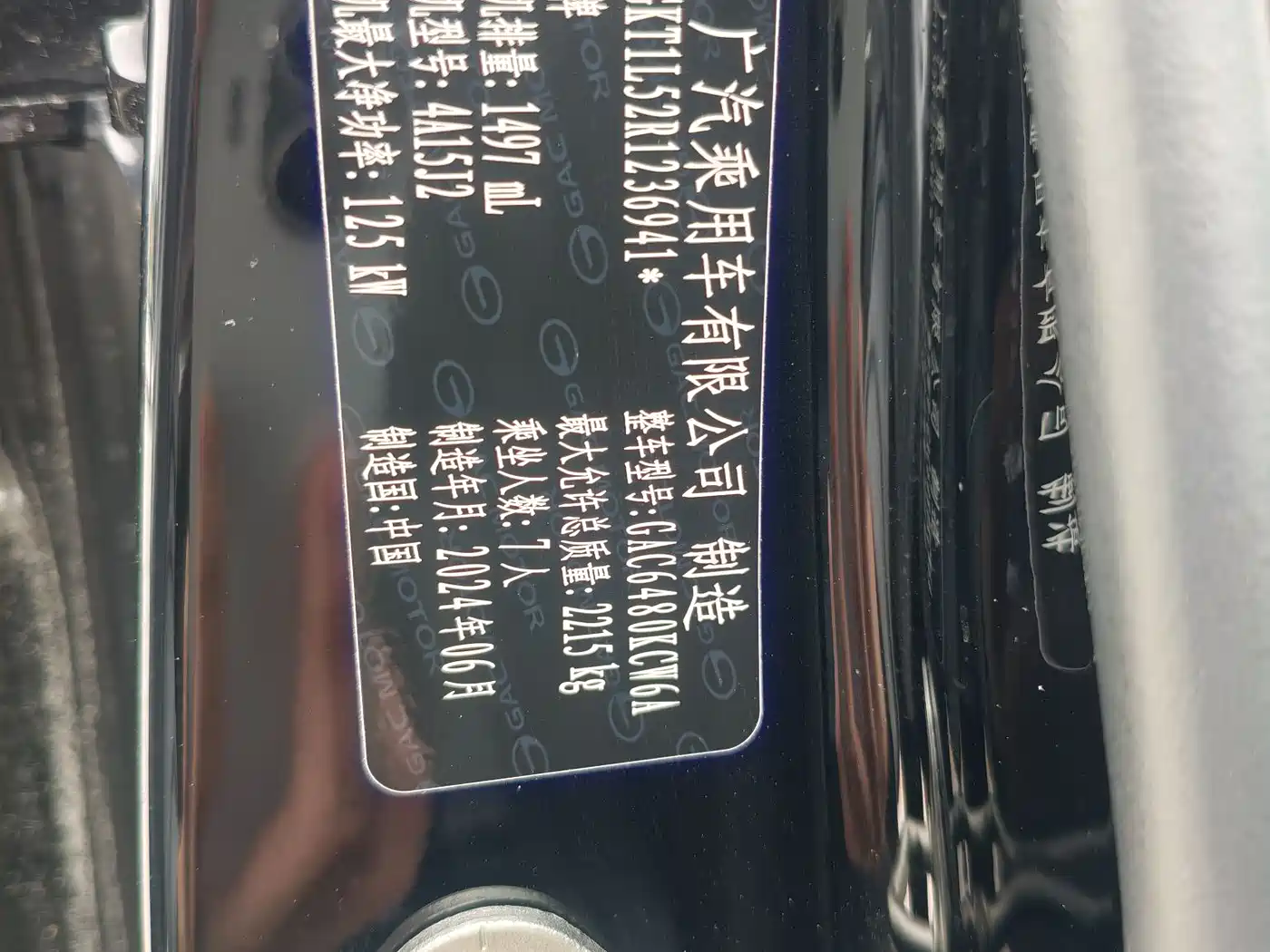 GAC Trumpchi Trumpchi M6 2023 PRO 270T DCT Elite Edition фото 10