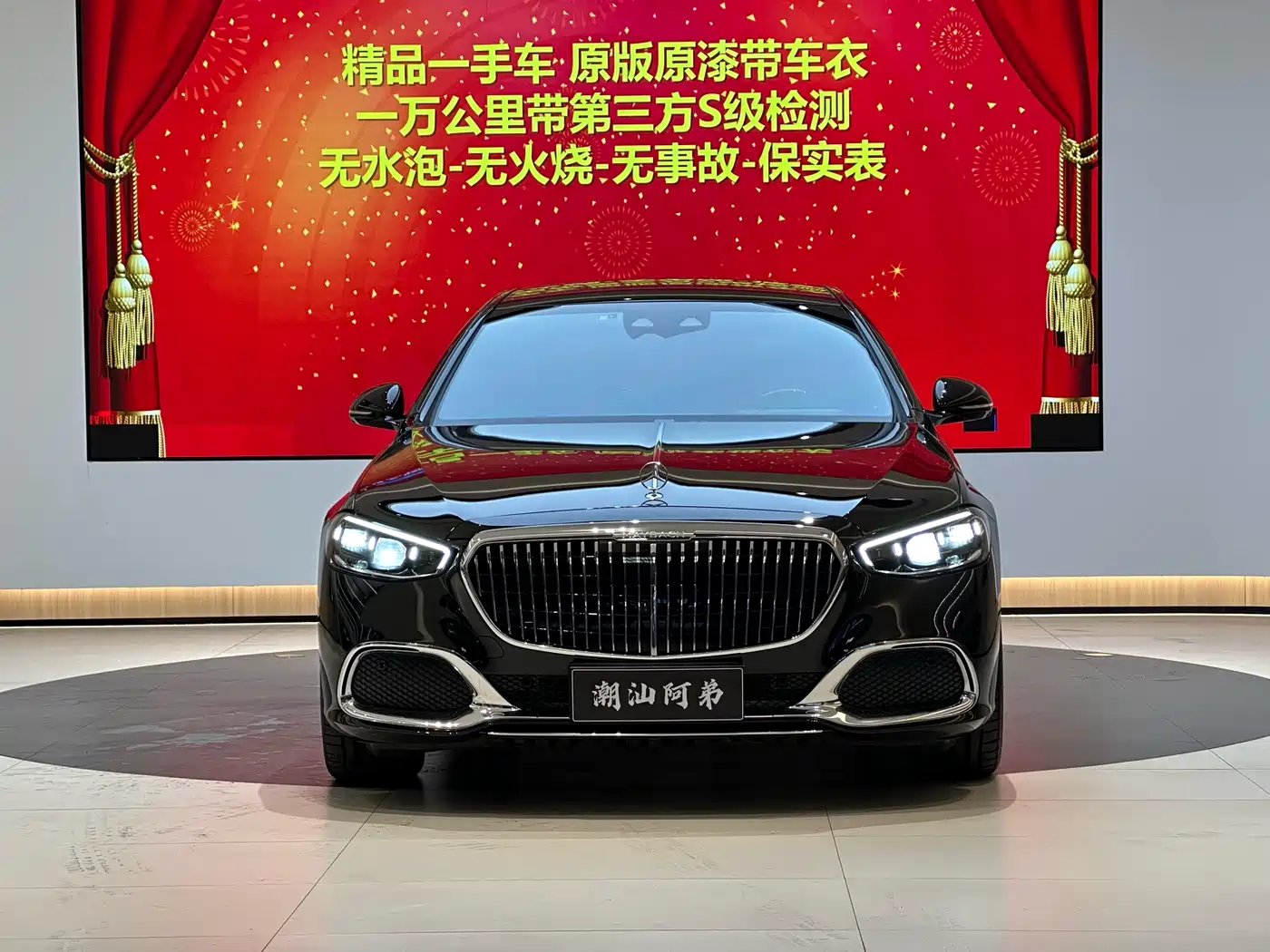 MERCEDES-BENZ MAYBACH S-CLASS