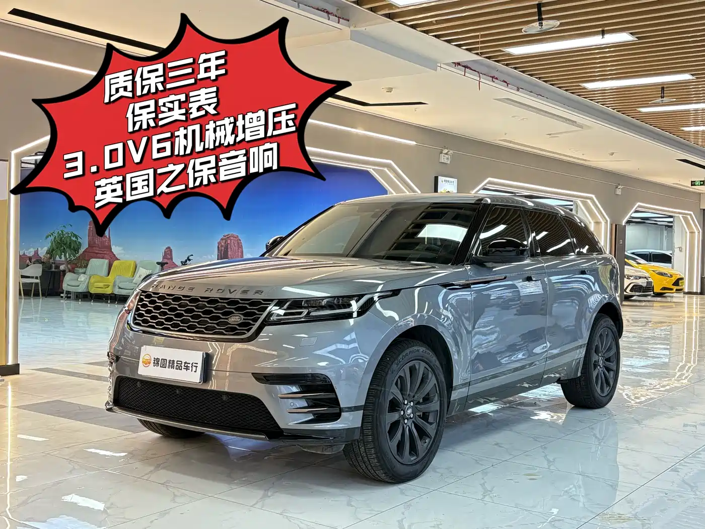 Land Rover Range Rover Velar 2020 P340 R-DYNAMIC S