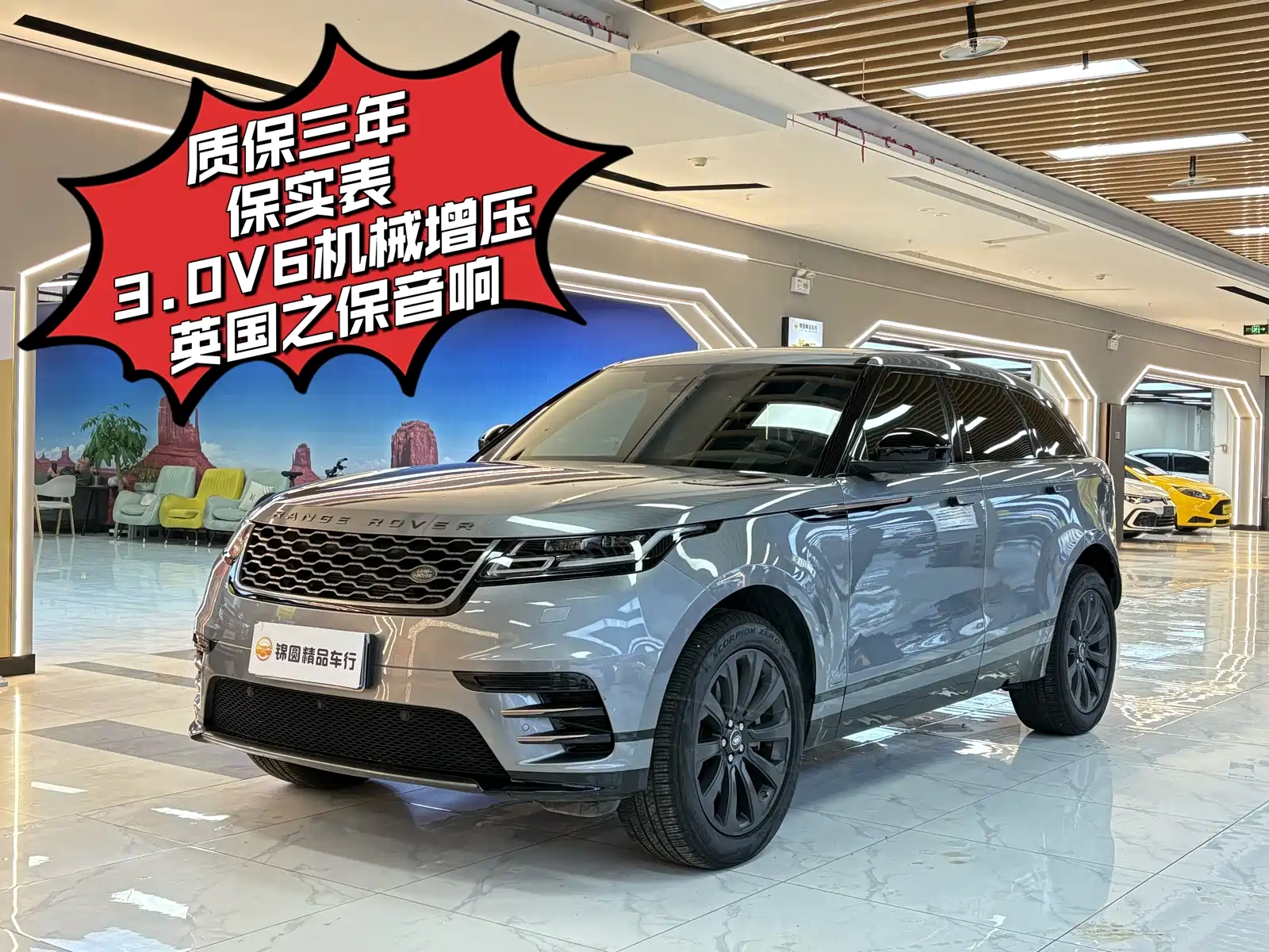 Фото 1 - Land Rover Range Rover Velar
