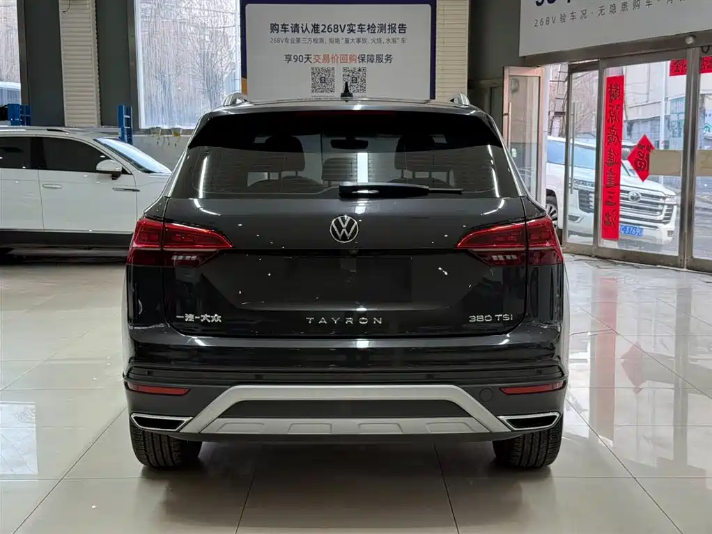 VOLKSWAGEN TANYUE