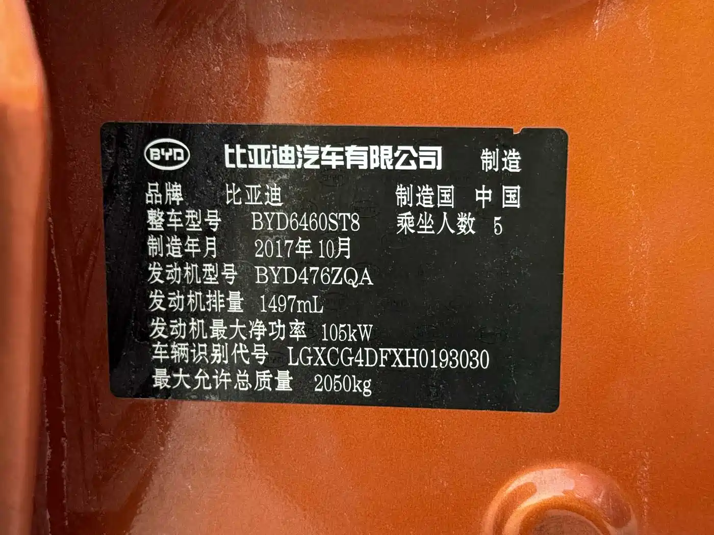 BYD Song 2017 Champion Upgrade Edition 1.5TID Auto Elite фото 20