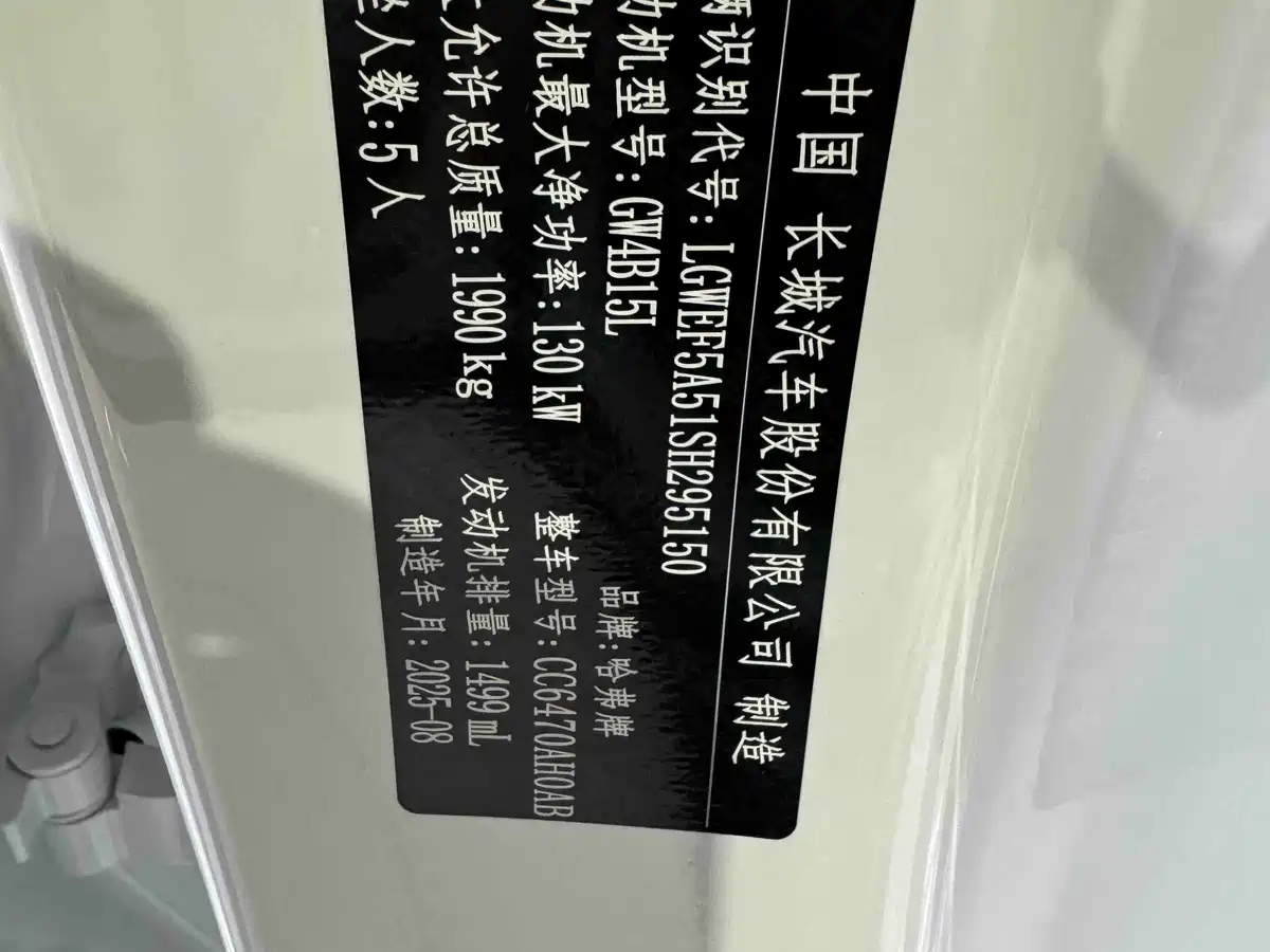 HAVAL H6