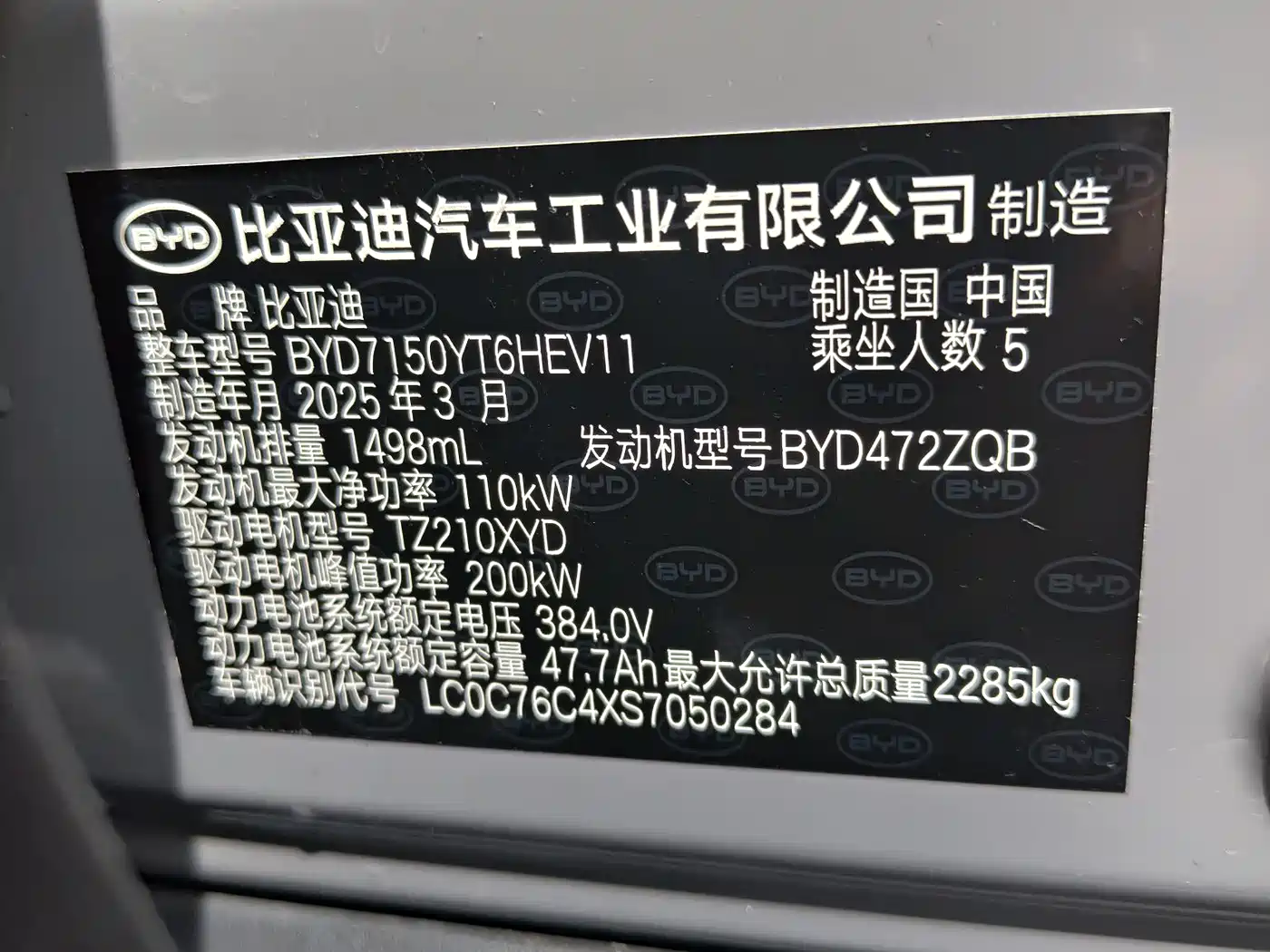 BYD Han 2025 DM-i Smart Driving Edition 125KM LiDAR Flagship фото 7