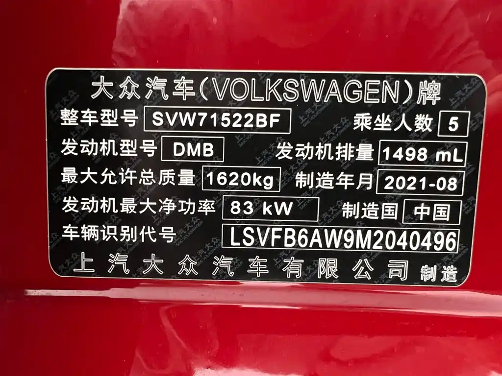Volkswagen Polo 2021 Plus 1.5L Automatic Colorful Tech Edition фото 20