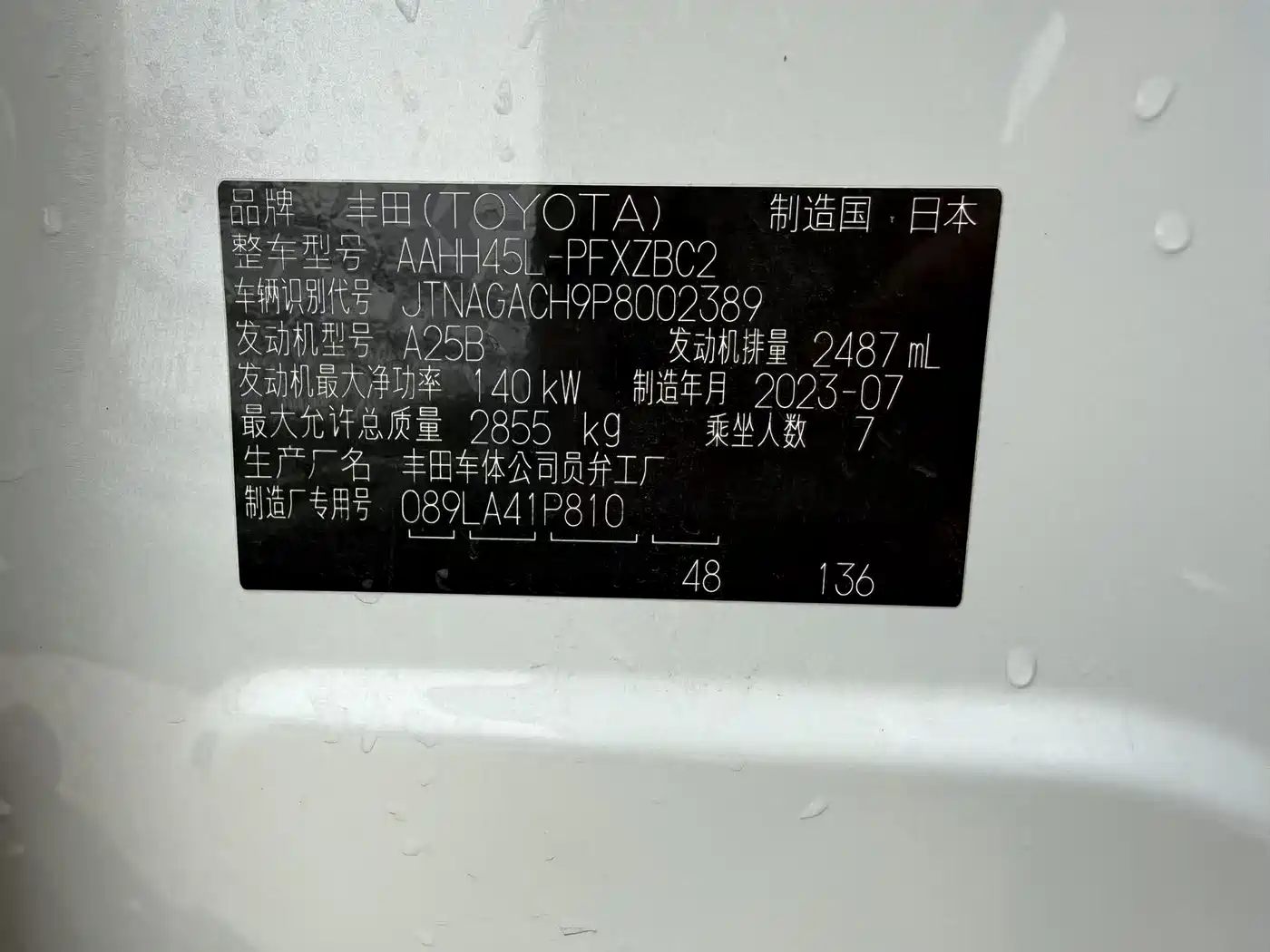 Toyota Vellfire 2024 Crown Hybrid 2.5L Executive Premium Edition фото 17