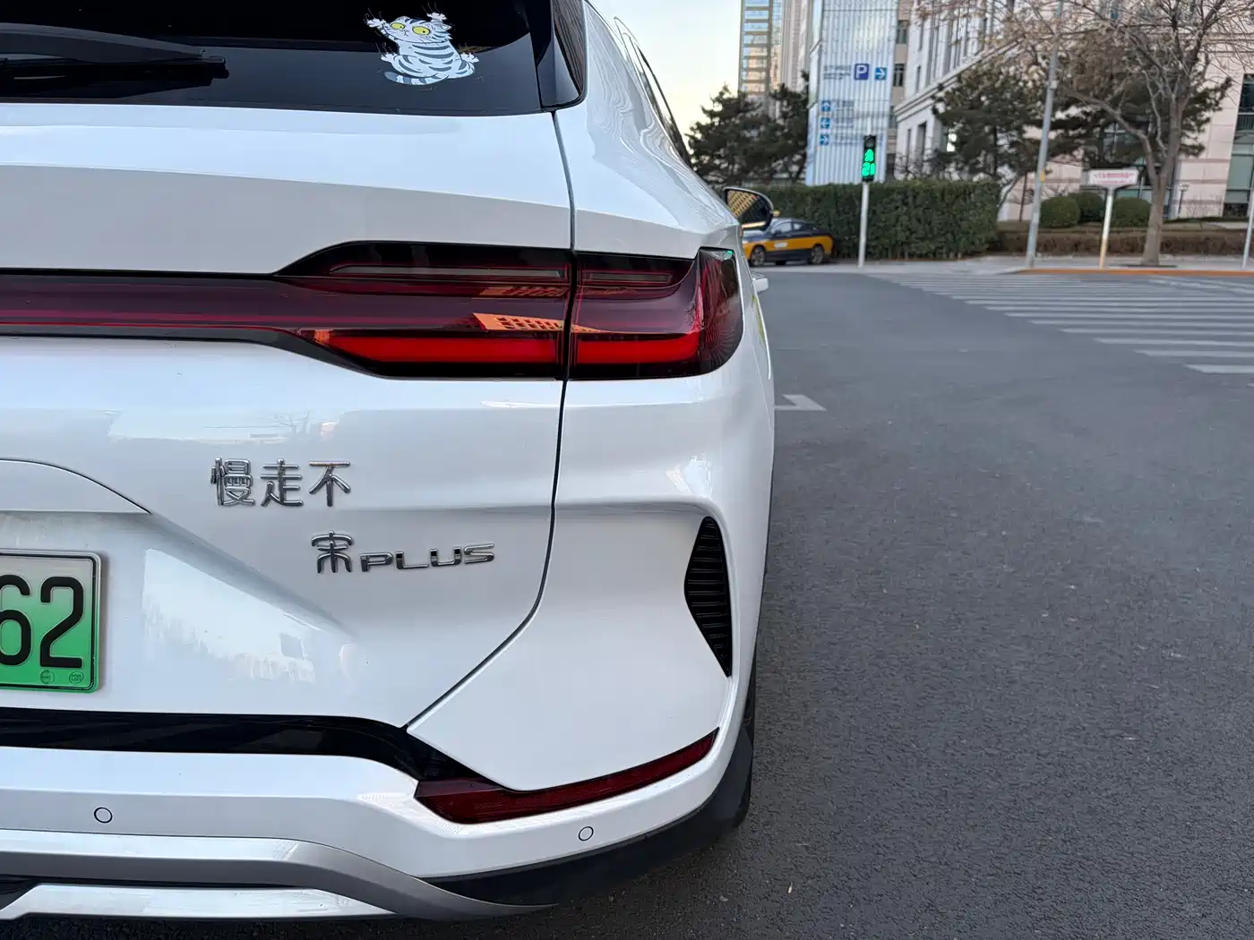 BYD SONGJIANG NEW ENERGY