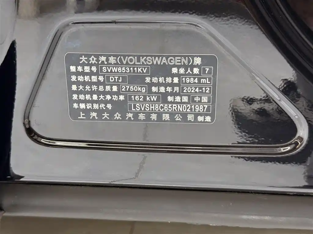 Volkswagen Viloran 2024 380TSI Prestige Edition фото 31