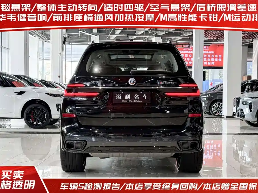 BMW X7 M60i 2023 2023 xDrive M60i
