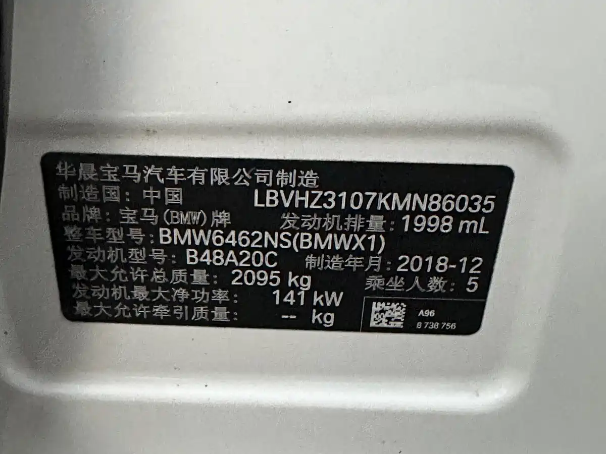 BMW X1 2019 sDrive20Li Leading Model фото 10