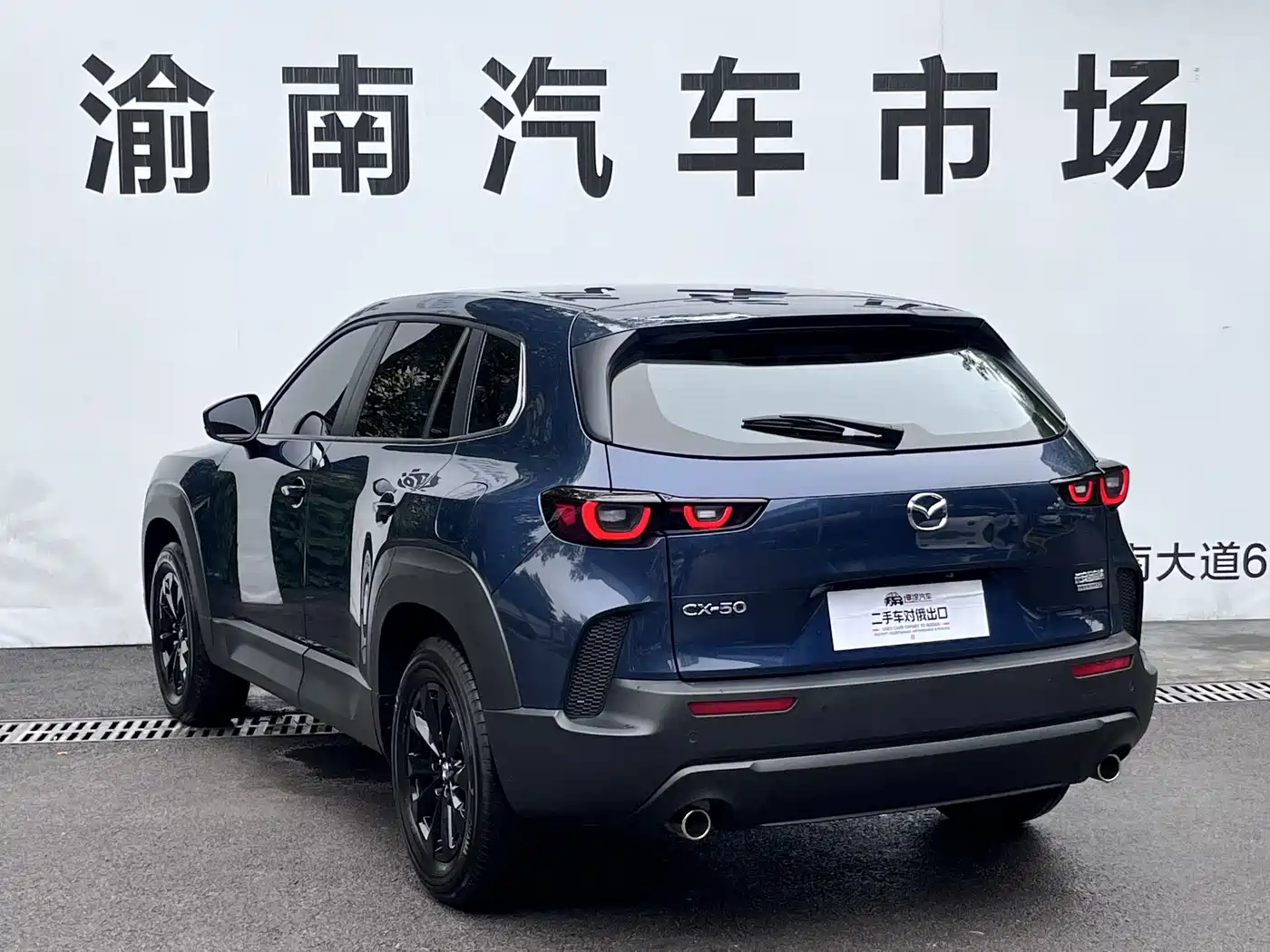 Mazda CX-50 2024 2023 2.0L Leading Edition
