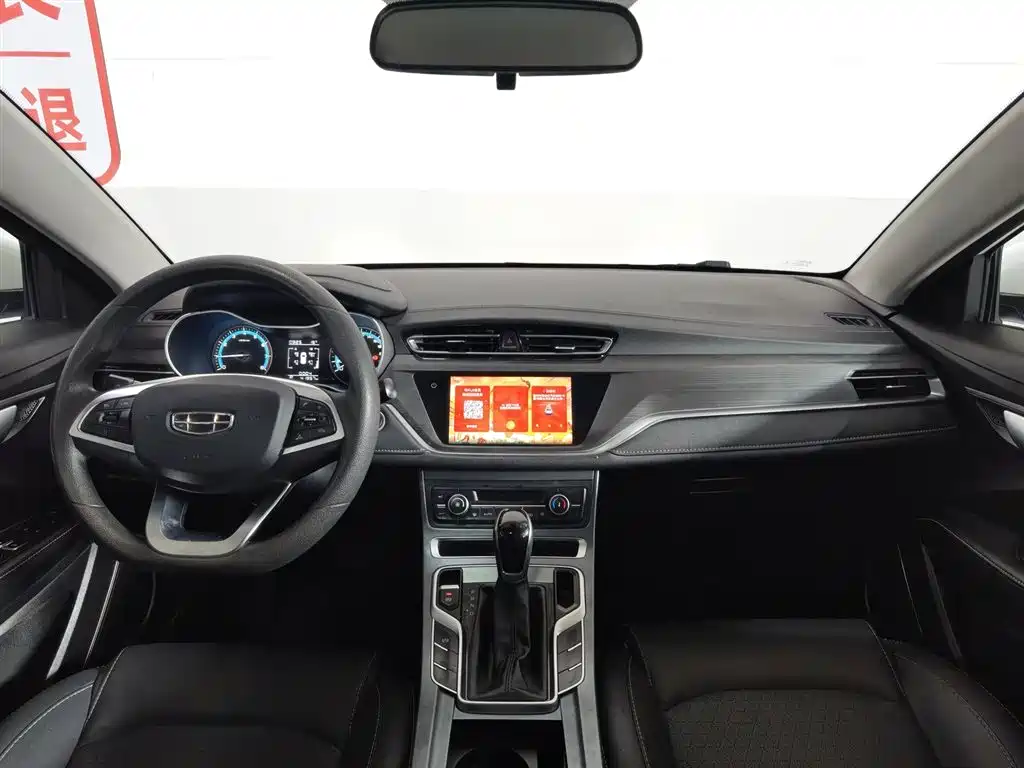 GEELY AUTOMOBILE EMGRAND