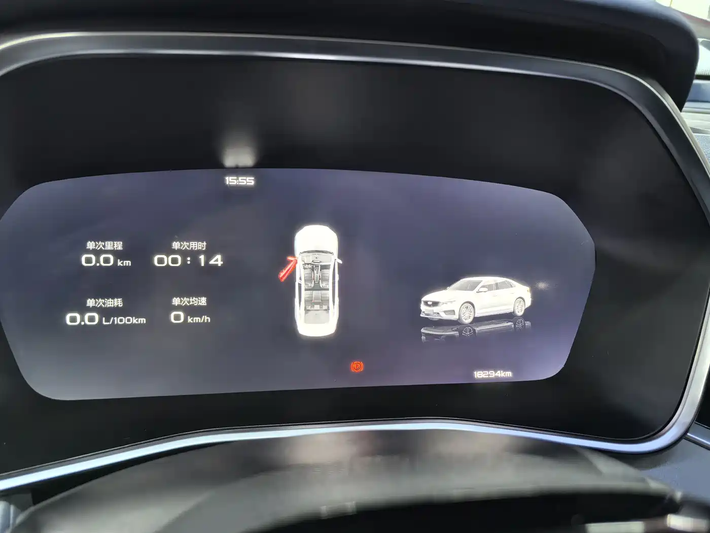 GEELY AUTOMOBILE XINGRUI