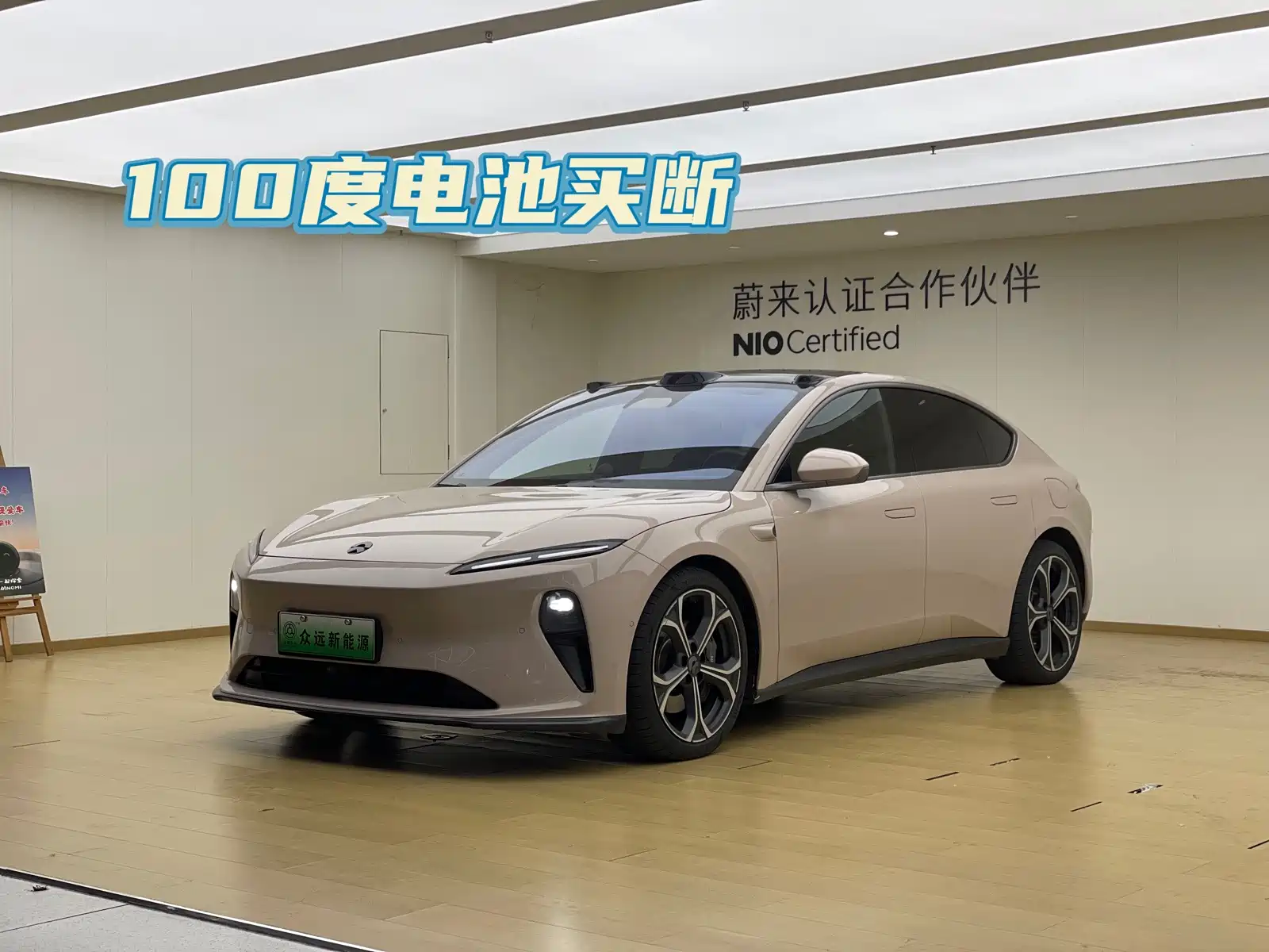 Фото 1 - NIO ET5