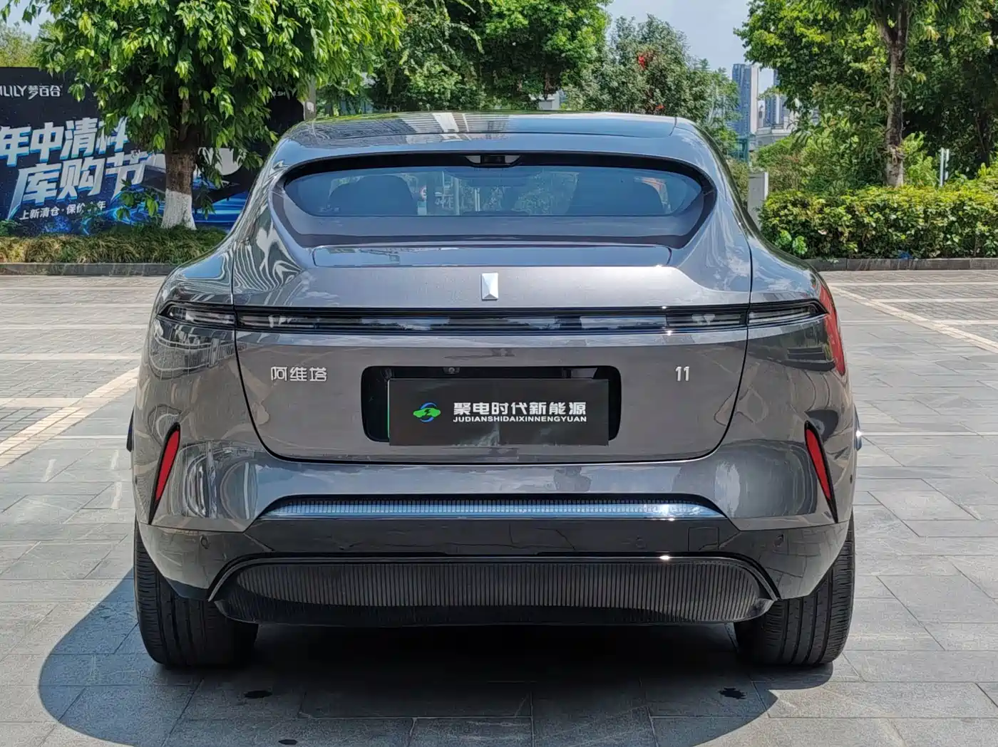 Avatr 11 2025 2025 Facelift Max Range Extender