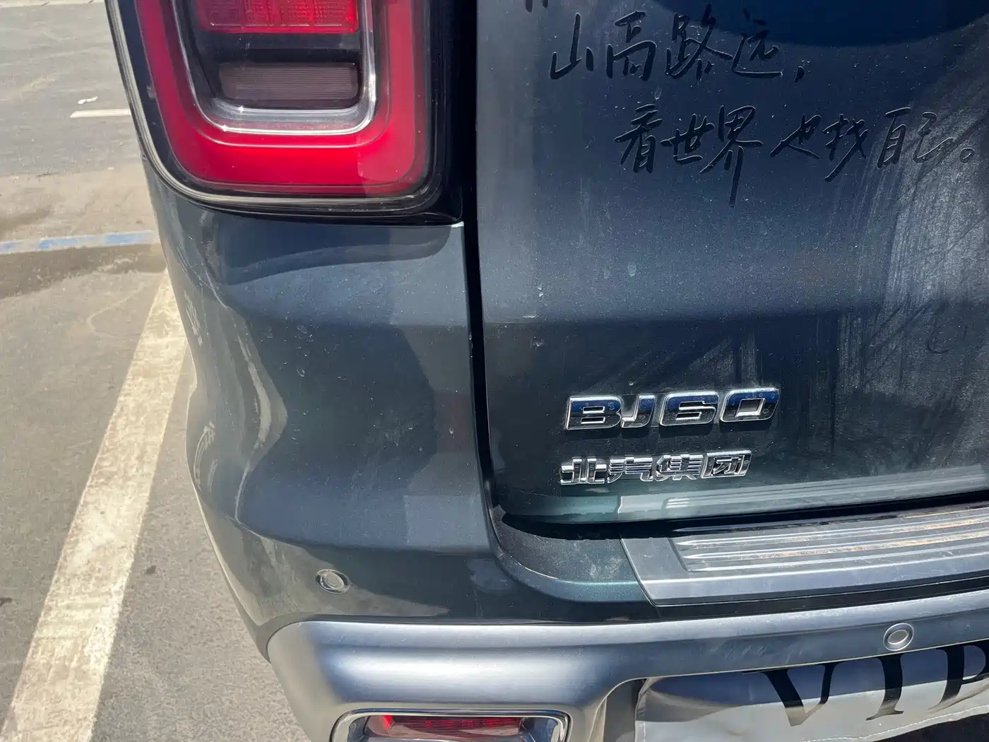 Фото 8 - BAIC ORV Beijing Off-Road BJ60