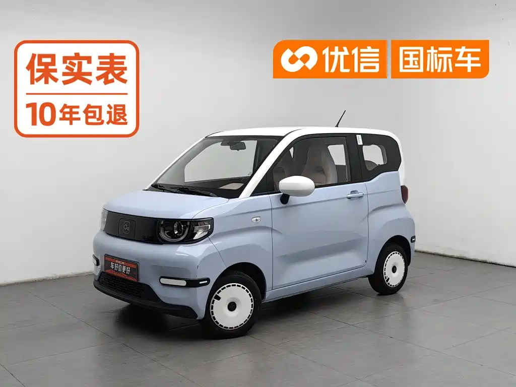 2025 QQ New Energy QQ Ice Cream