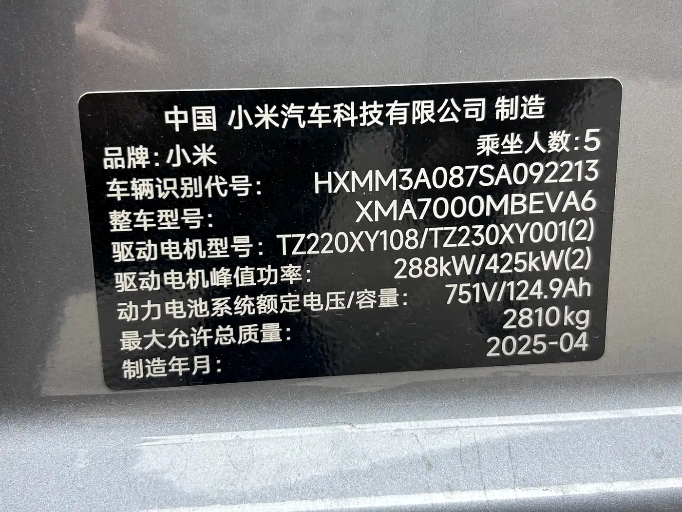 XIAOMI CAR XIAOMI SU7 ULTRA