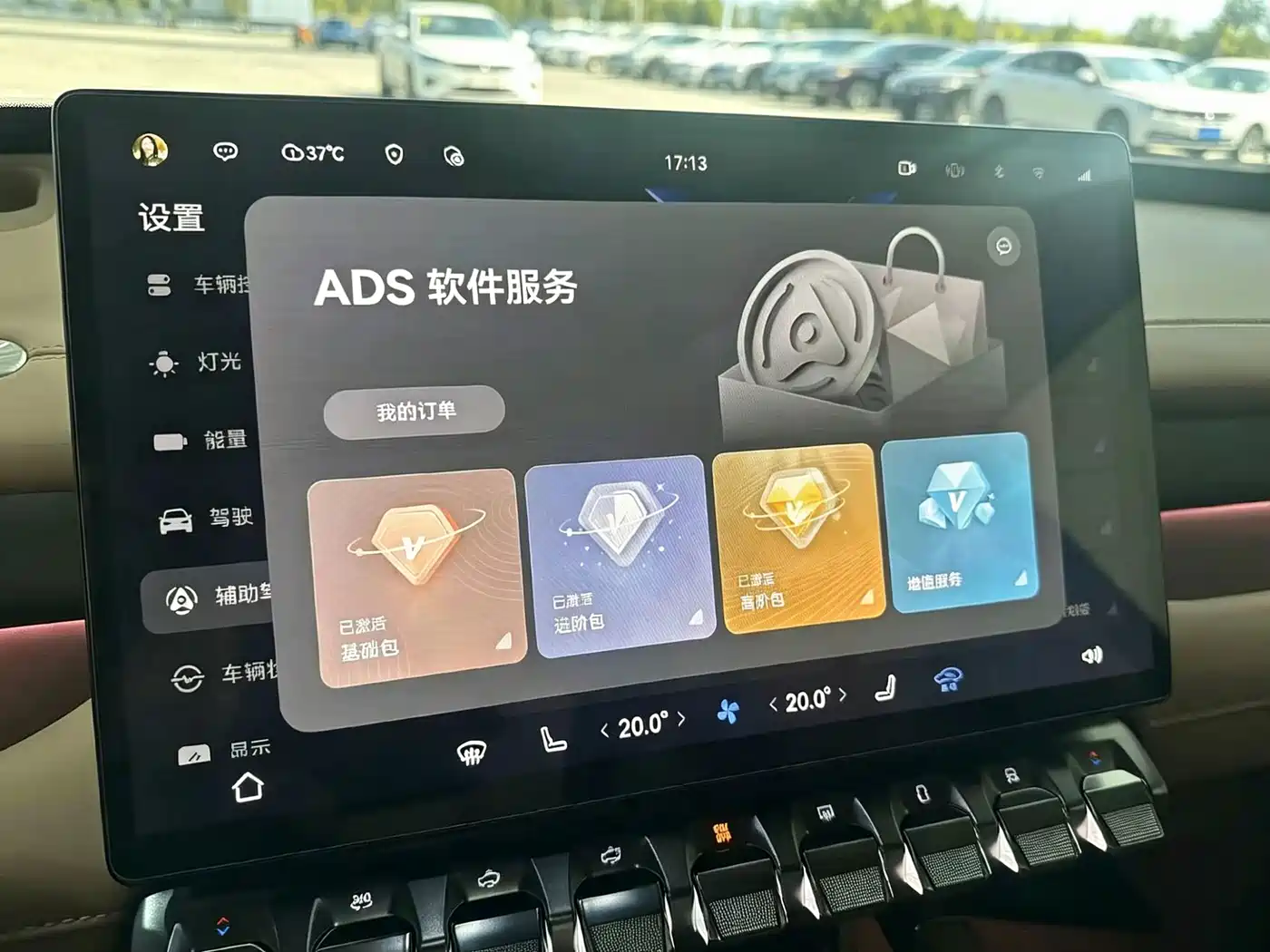 Mengshi M817 2025 2025 Max+