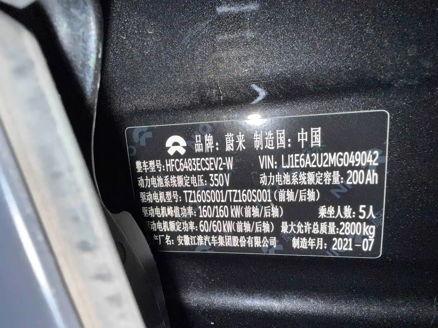 WEILAI ES6