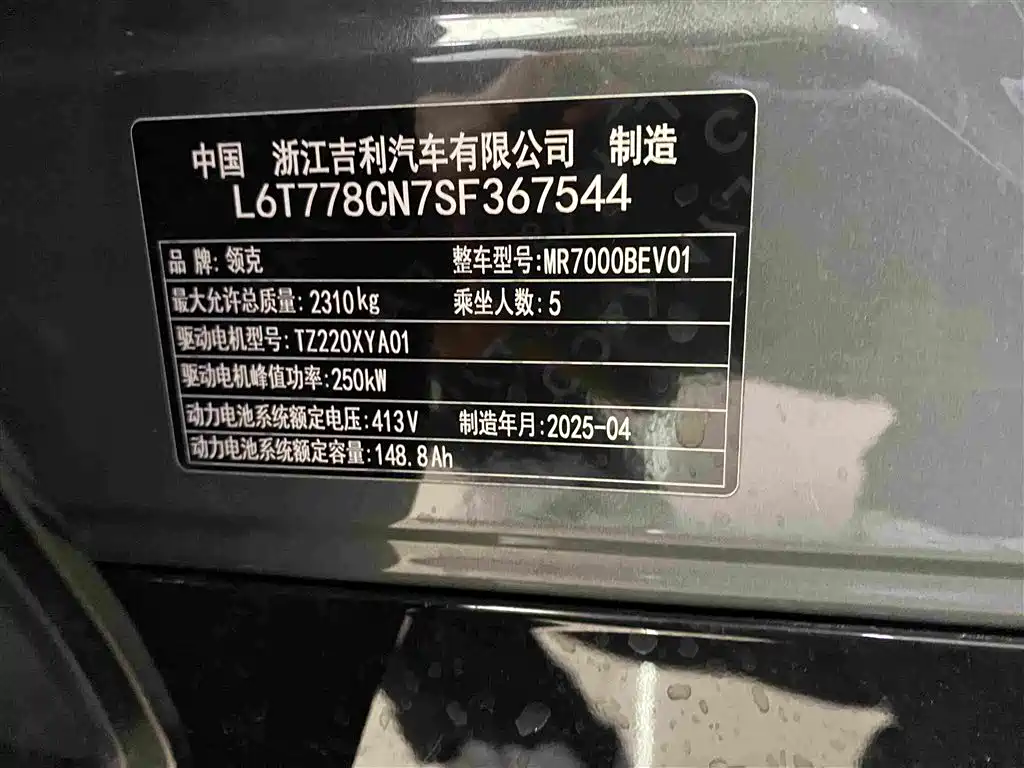 صورة 15 - Lynk & Co Z20