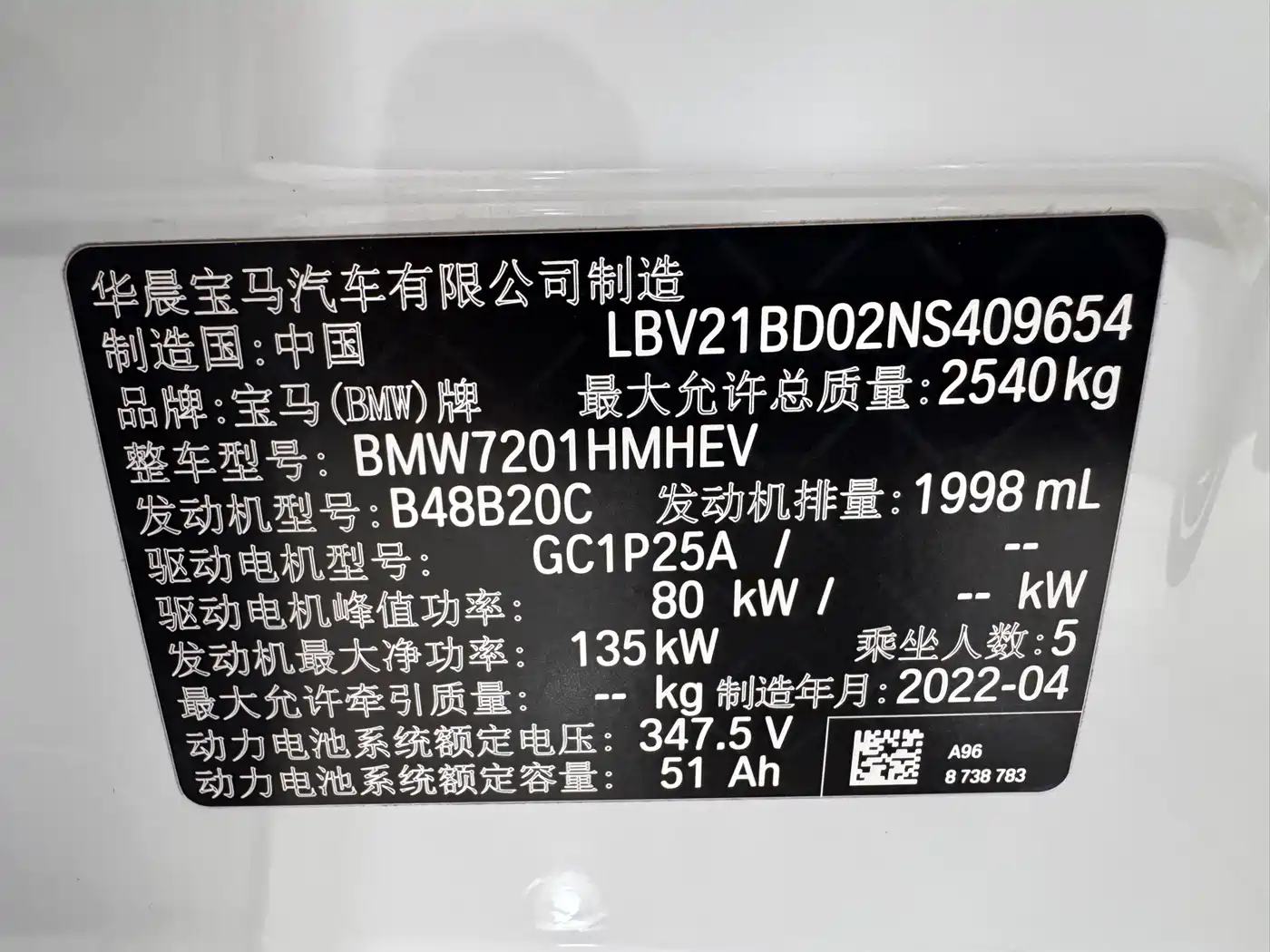 BMW 5 Series New Energy 2022 2022 535Le M Sport Package
