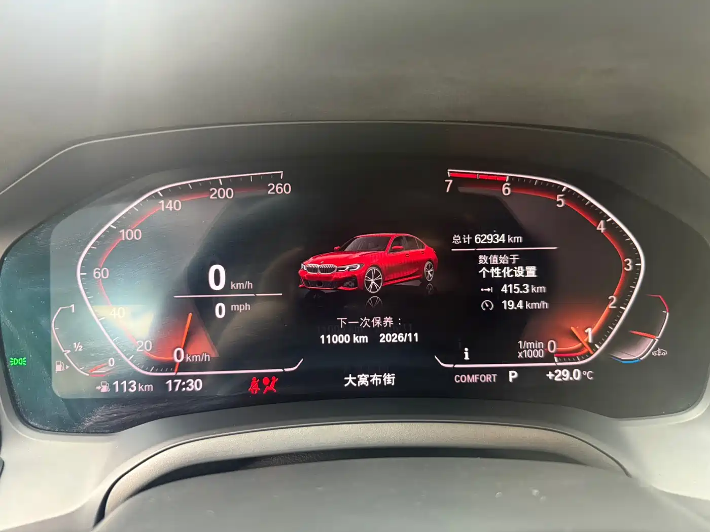 BMW 3 Series 2020 325i M Sport Package фото 9