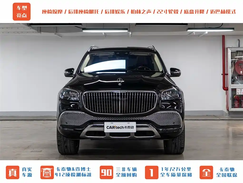 Mercedes-Benz Maybach GLS 2021 GLS 480 4MATIC фото 2