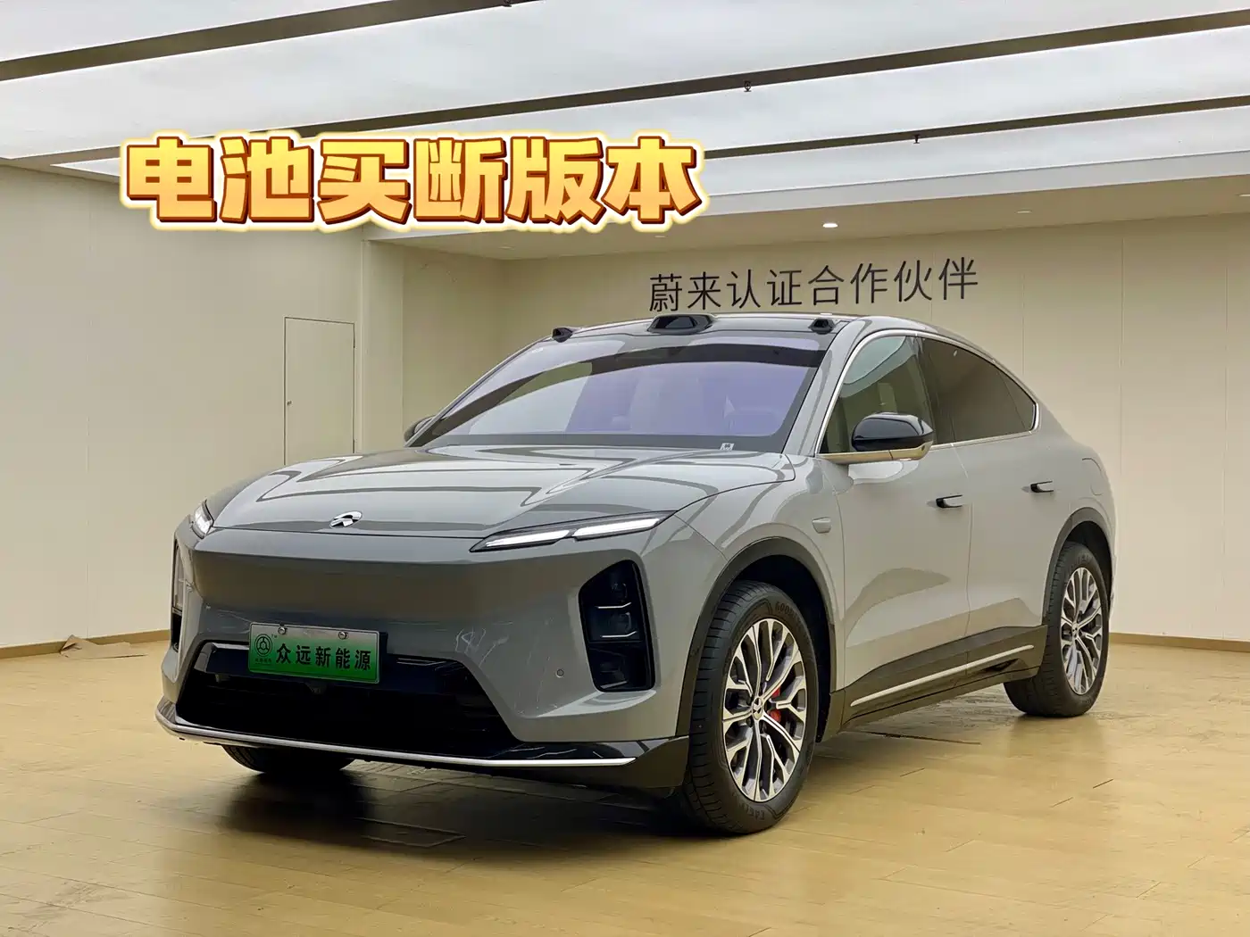 NIO EC6 2025 75kWh