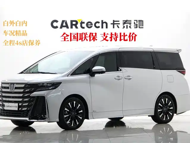 Toyota Vellfire 2024 Crown Hybrid 2.5L Executive Premium Edition