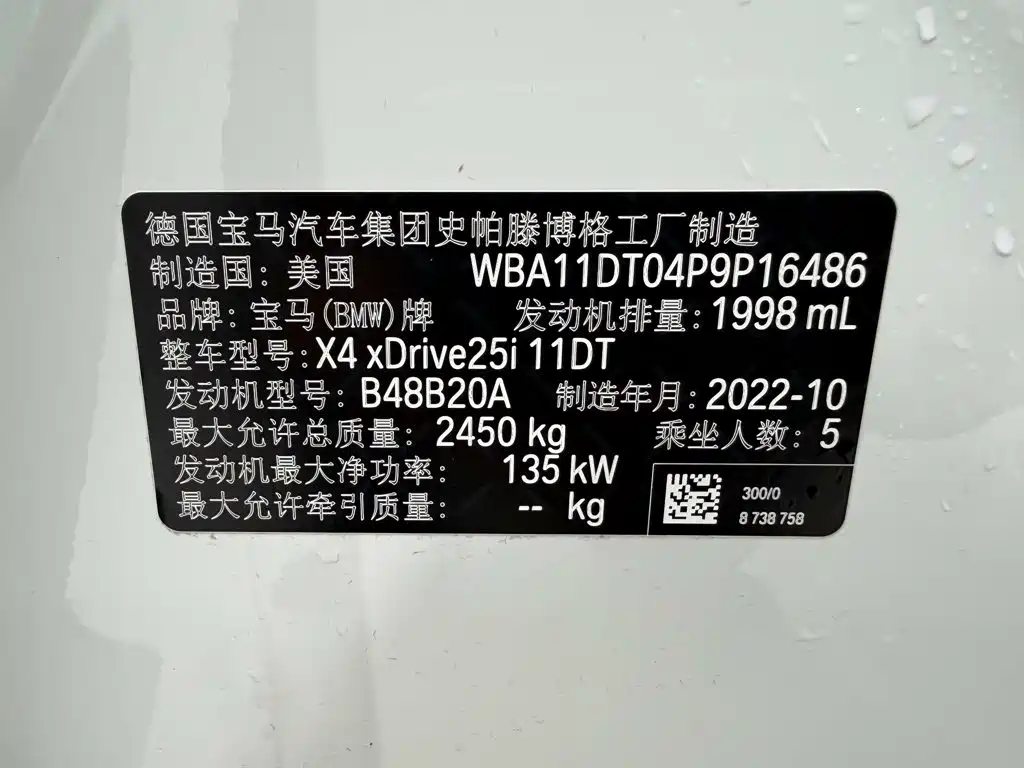 BMW X4 2023 2022 xDrive 25i M Sport Package