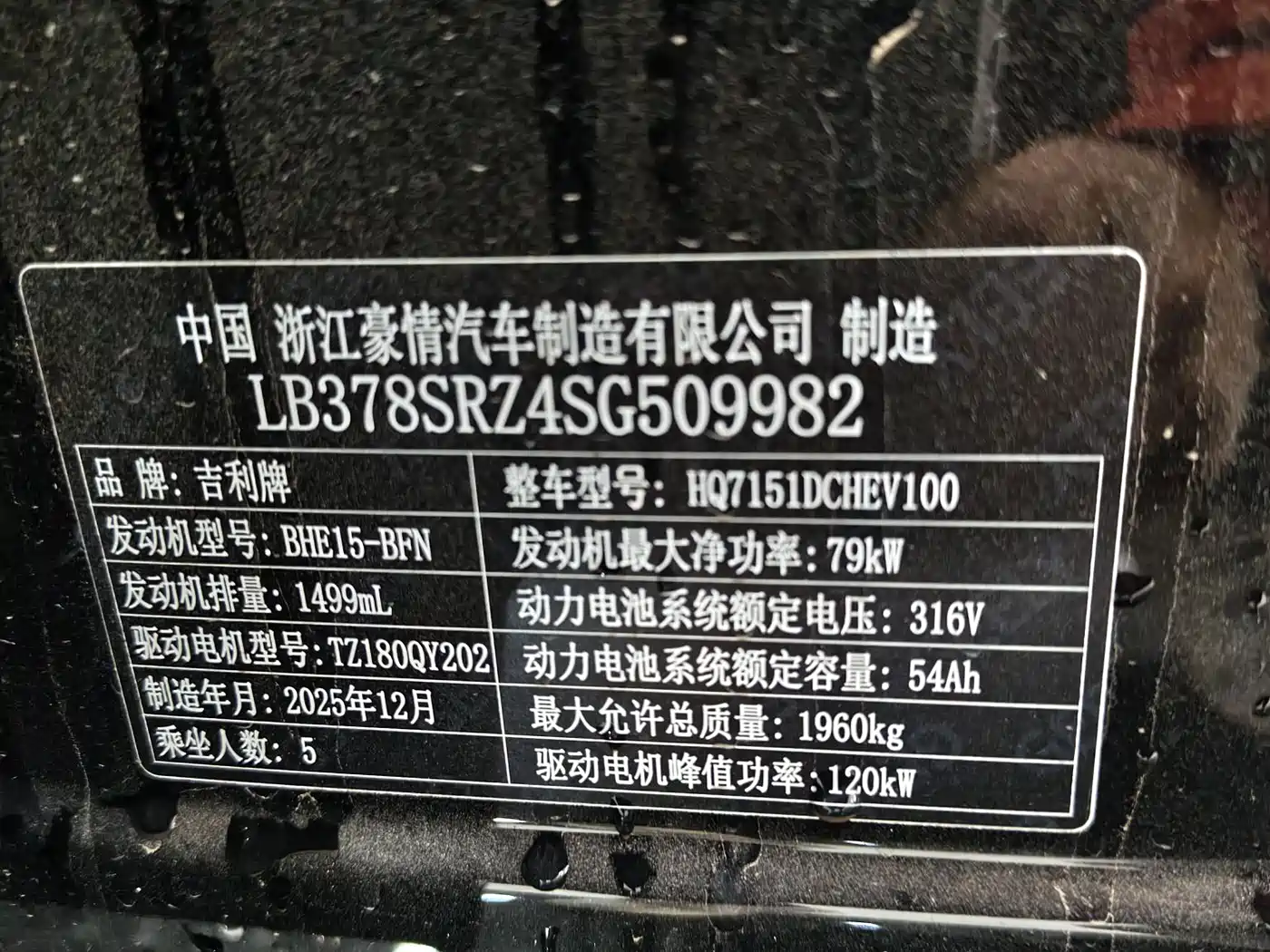 Geely Galaxy Galaxy Stellar 6 2025 125km Long Voyage Edition фото 6
