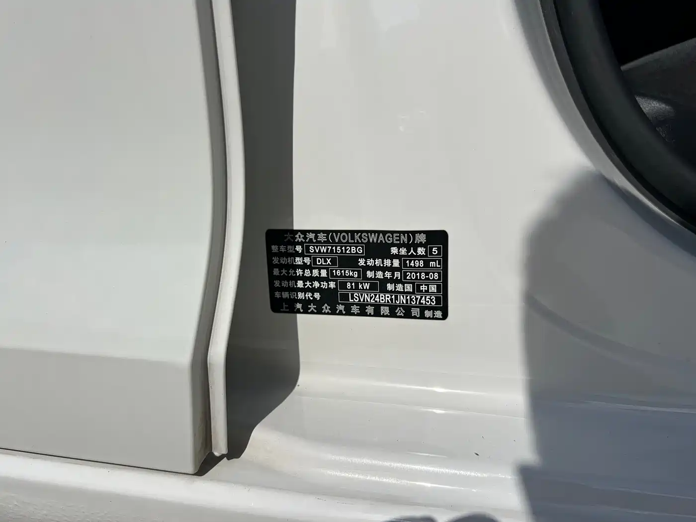Volkswagen Santana 2018 1.5L Automatic Trend Edition фото 8