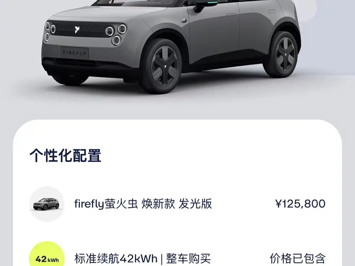 Firefly Firefly 2026 2026 Model 120kW