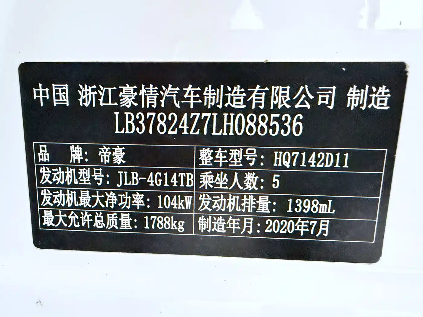 Geely Emgrand GL 2020 2020 1.4T CVT Luxury