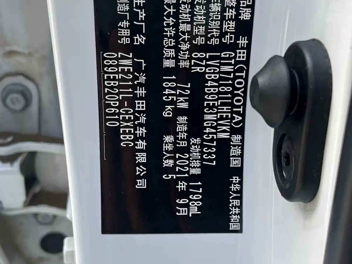 Toyota Levin 2021 Dual Engine 1.8H E-CVT Sport фото 22