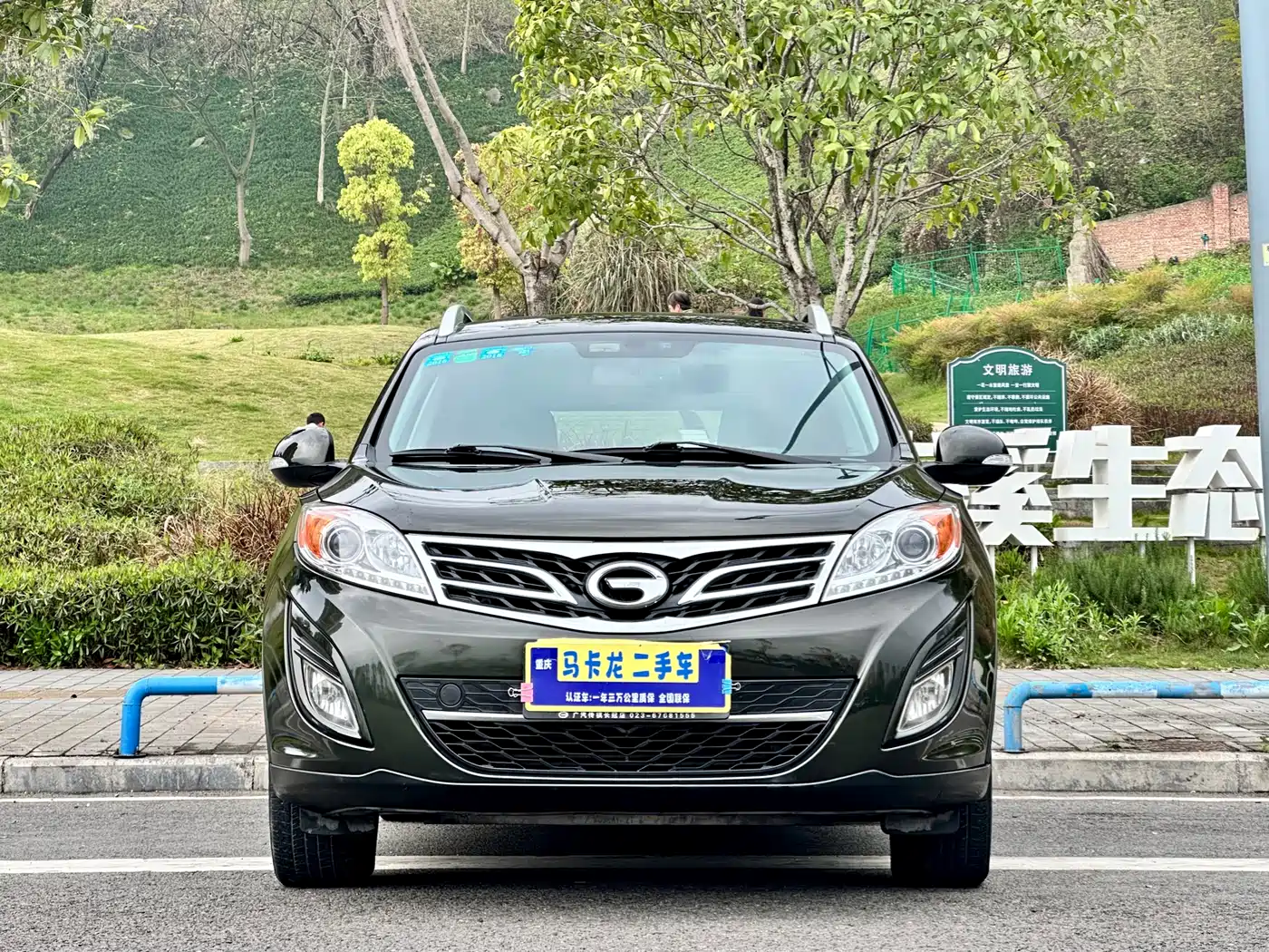 GAC Trumpchi Trumpchi GS5 2014 2.0L Manual 2WD Anniversary Value Edition фото 2