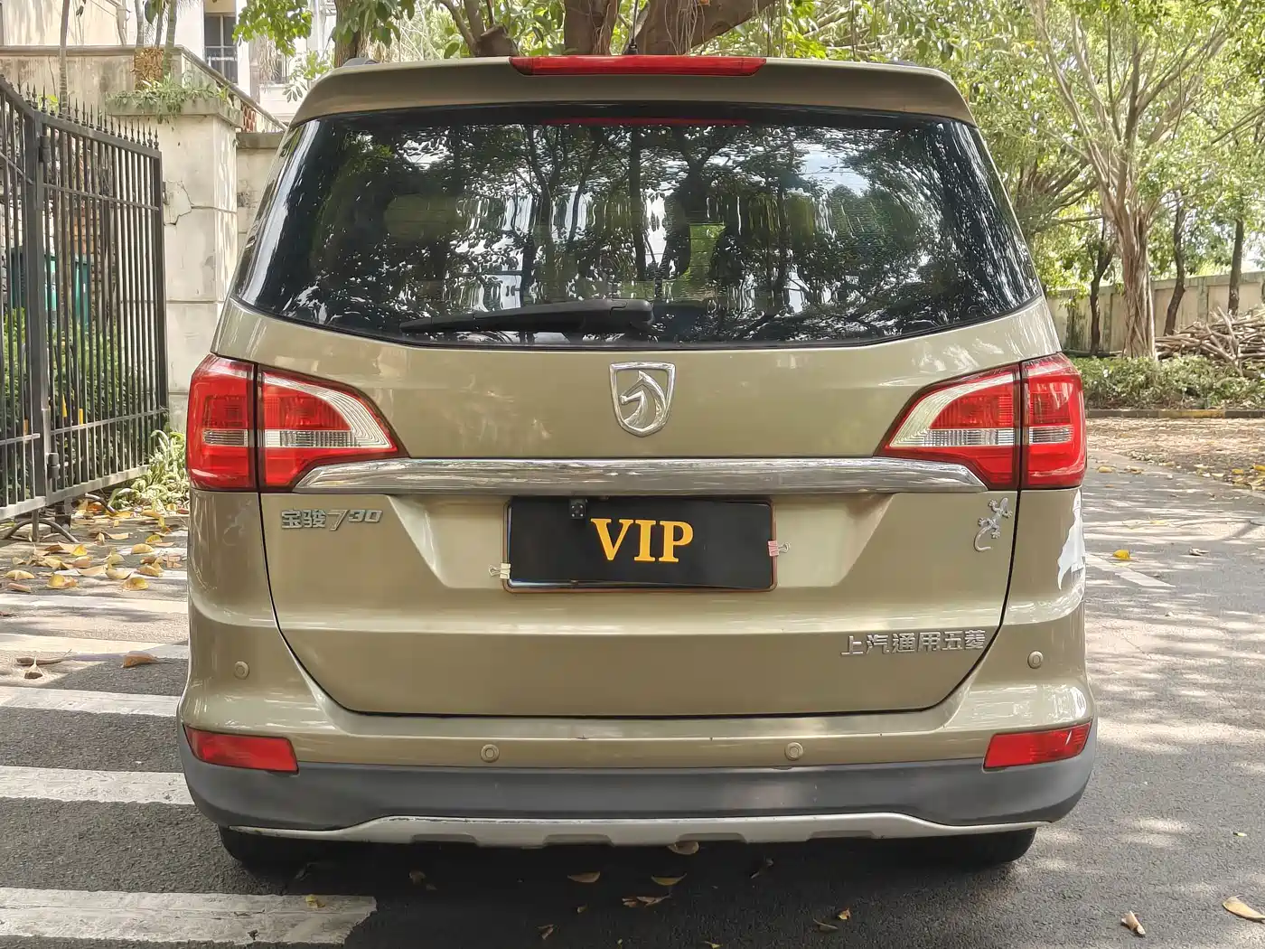 Photo 3 - Baojun 730