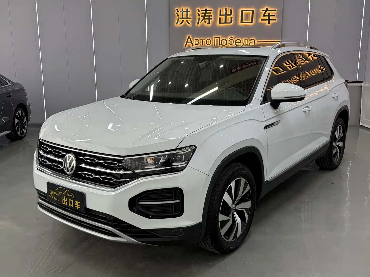 VOLKSWAGEN TANYUE