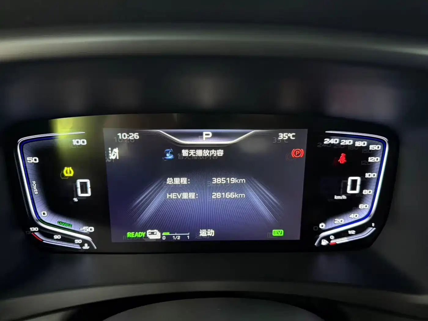 Hongqi HQ9 PHEV 2025 2024 Model 2.0T AWD Luxury Edition