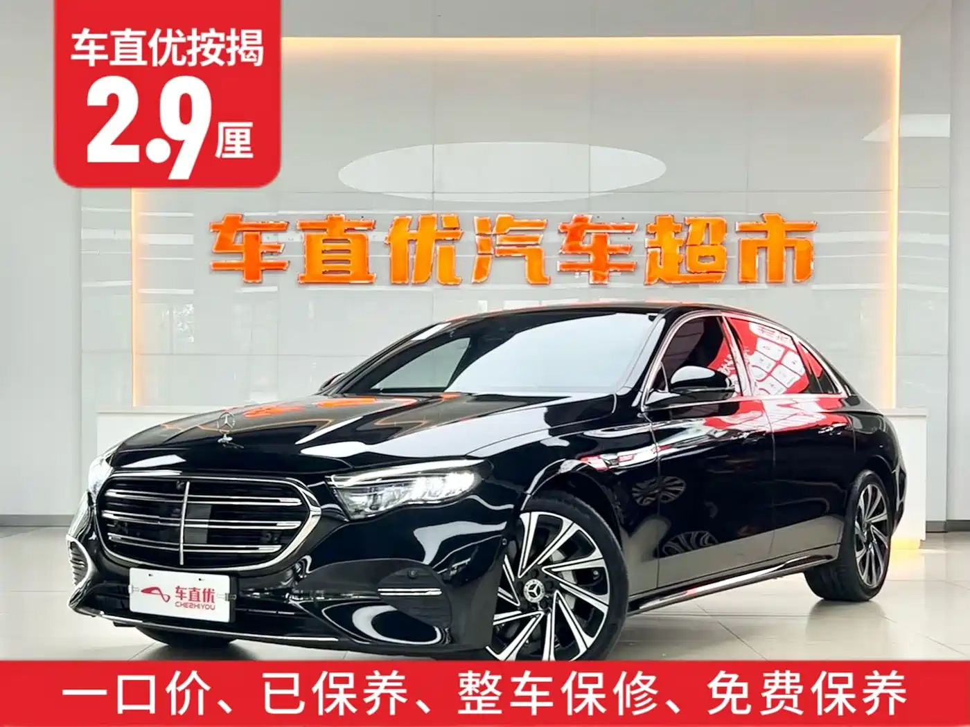 Mercedes-Benz E-Class 2024 Model E 300 L Luxury фото 2