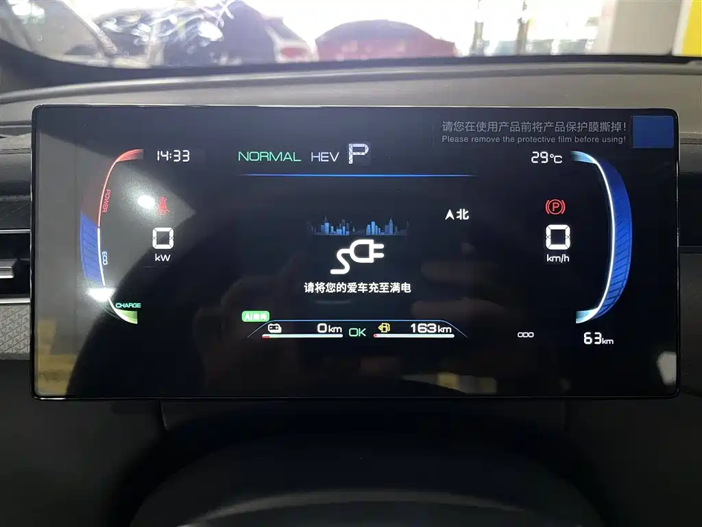 BYD Qin PLUS 2025 DM-i Smart Drive 55KM Leader фото 7