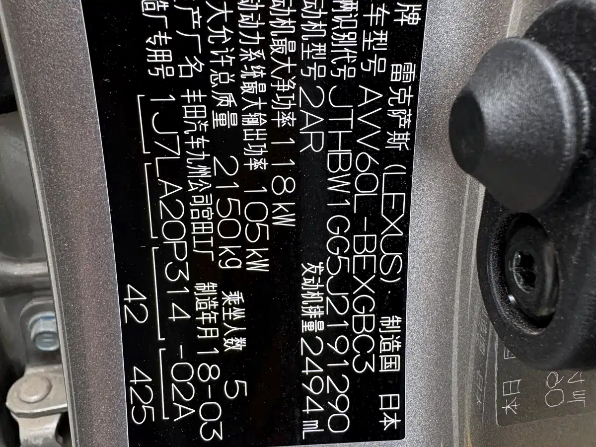 Lexus ES 2015 300h Comfort Edition фото 9
