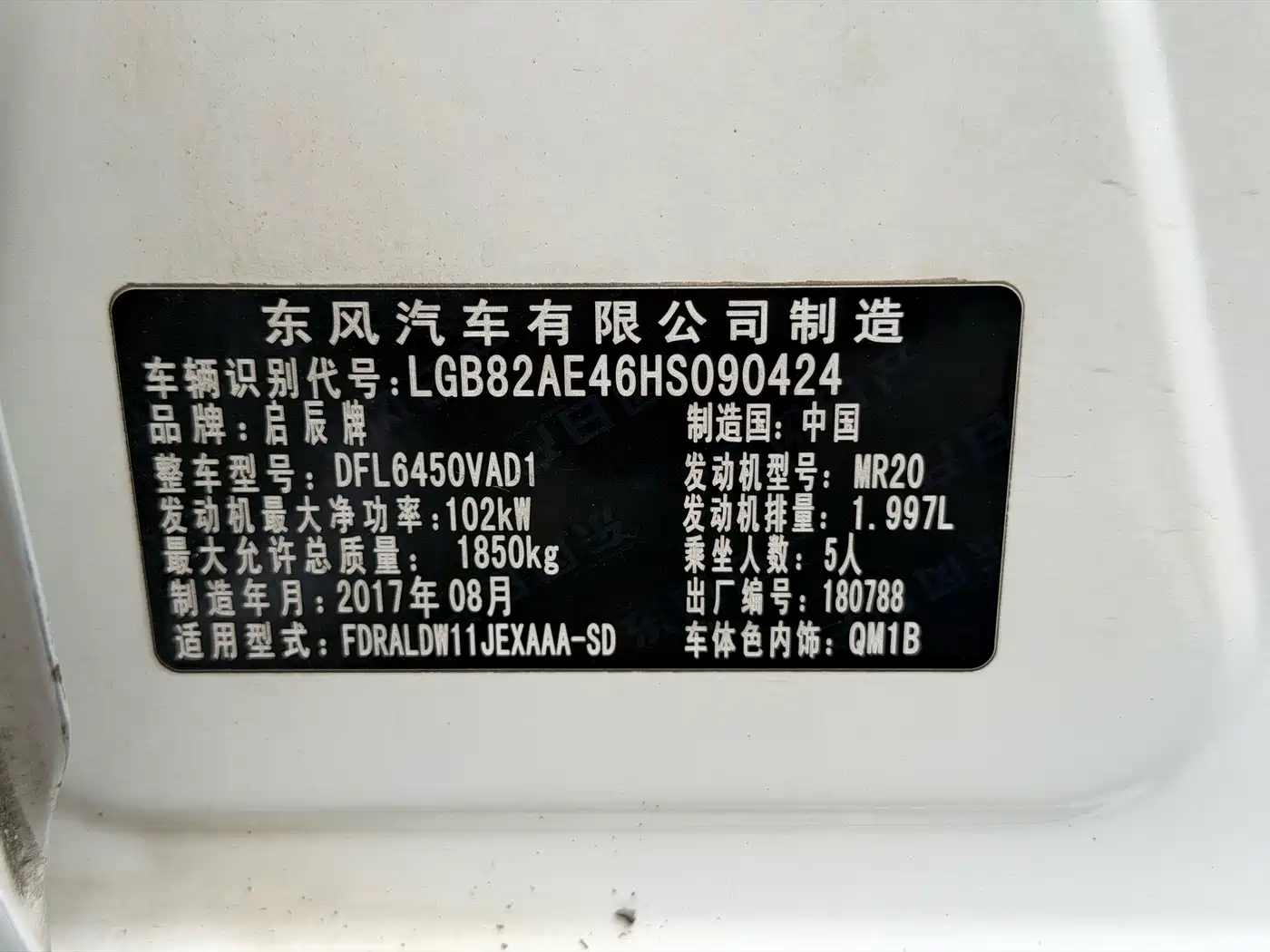 Venucia T70 2017 2016 2.0L CVT Rui Xing Edition