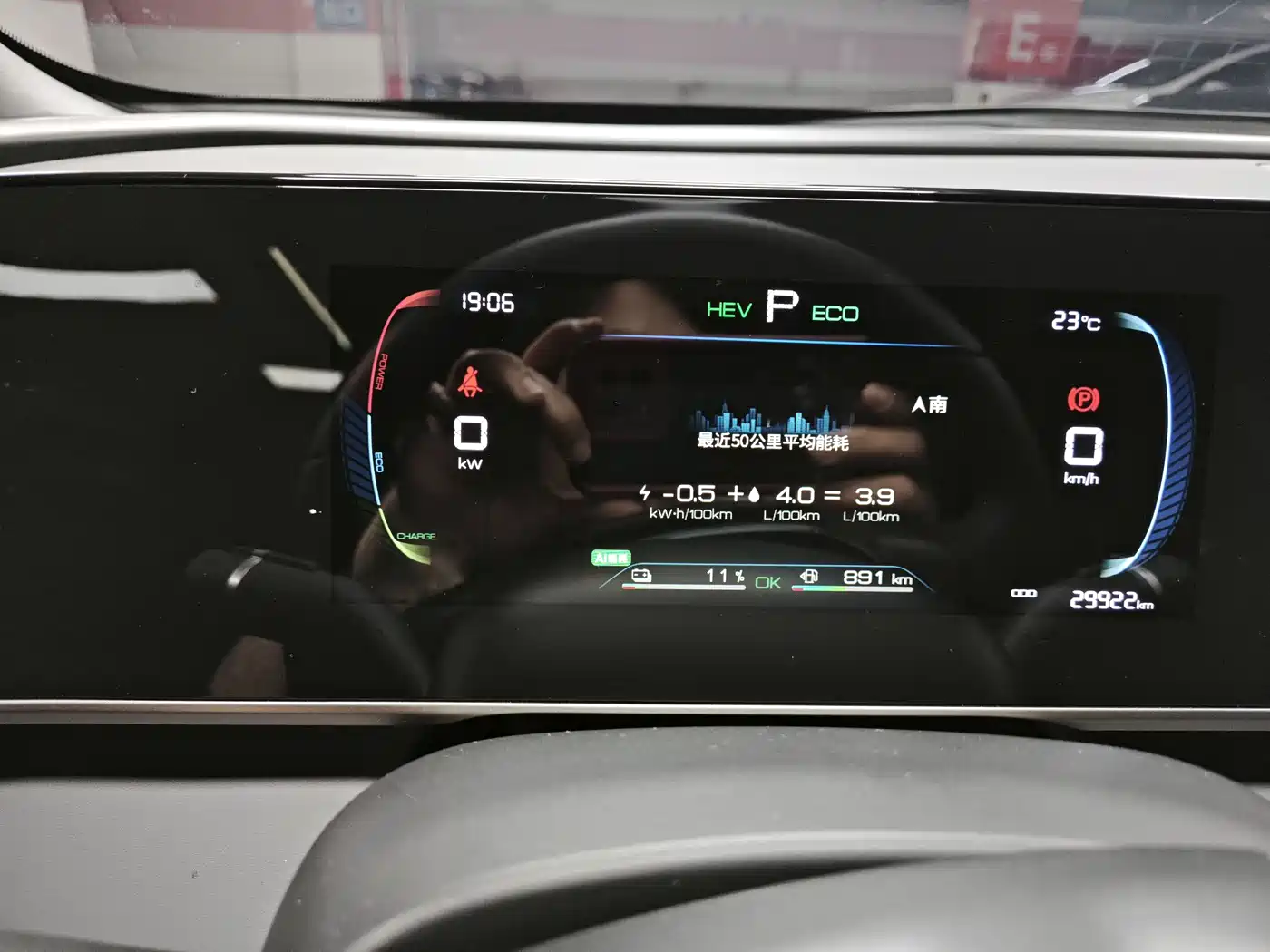 BYD Qin L 2024 DM-i 80KM Leading Edition фото 6