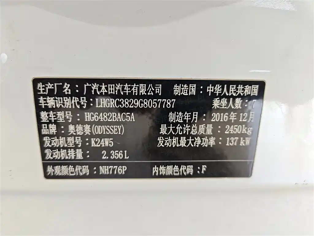 HONDA ODYSSEY